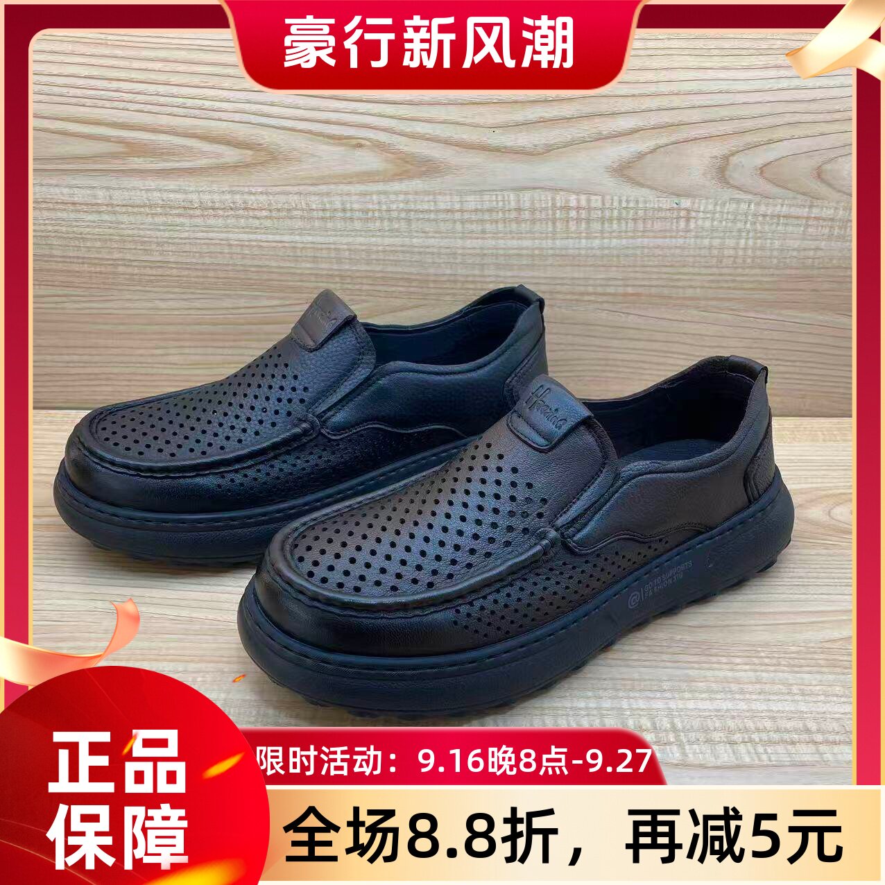 豪行2026夏季新品商务休闲真皮冲孔软底男单凉鞋56297815专柜正品