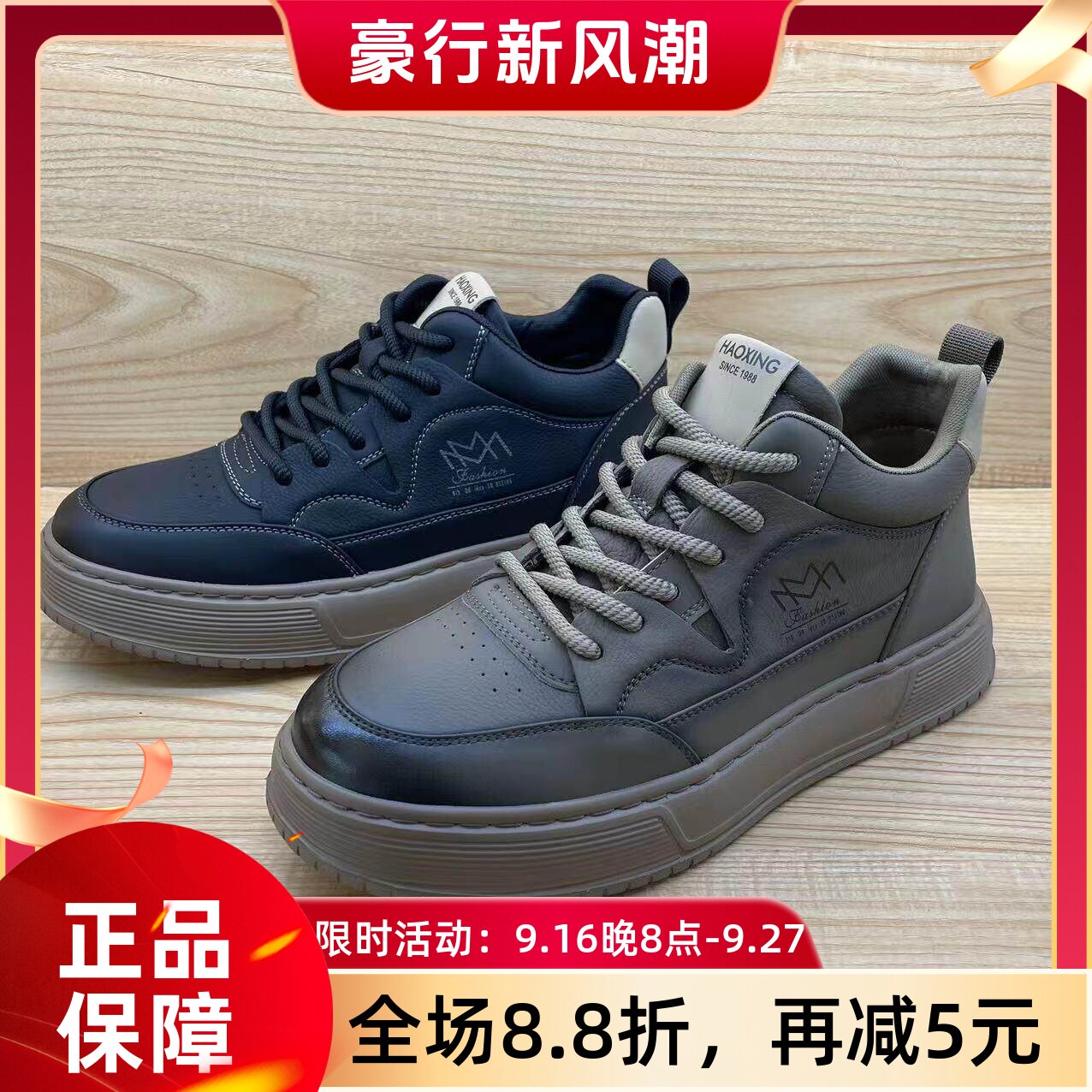 新款真皮百搭男鞋耐磨复古厚底