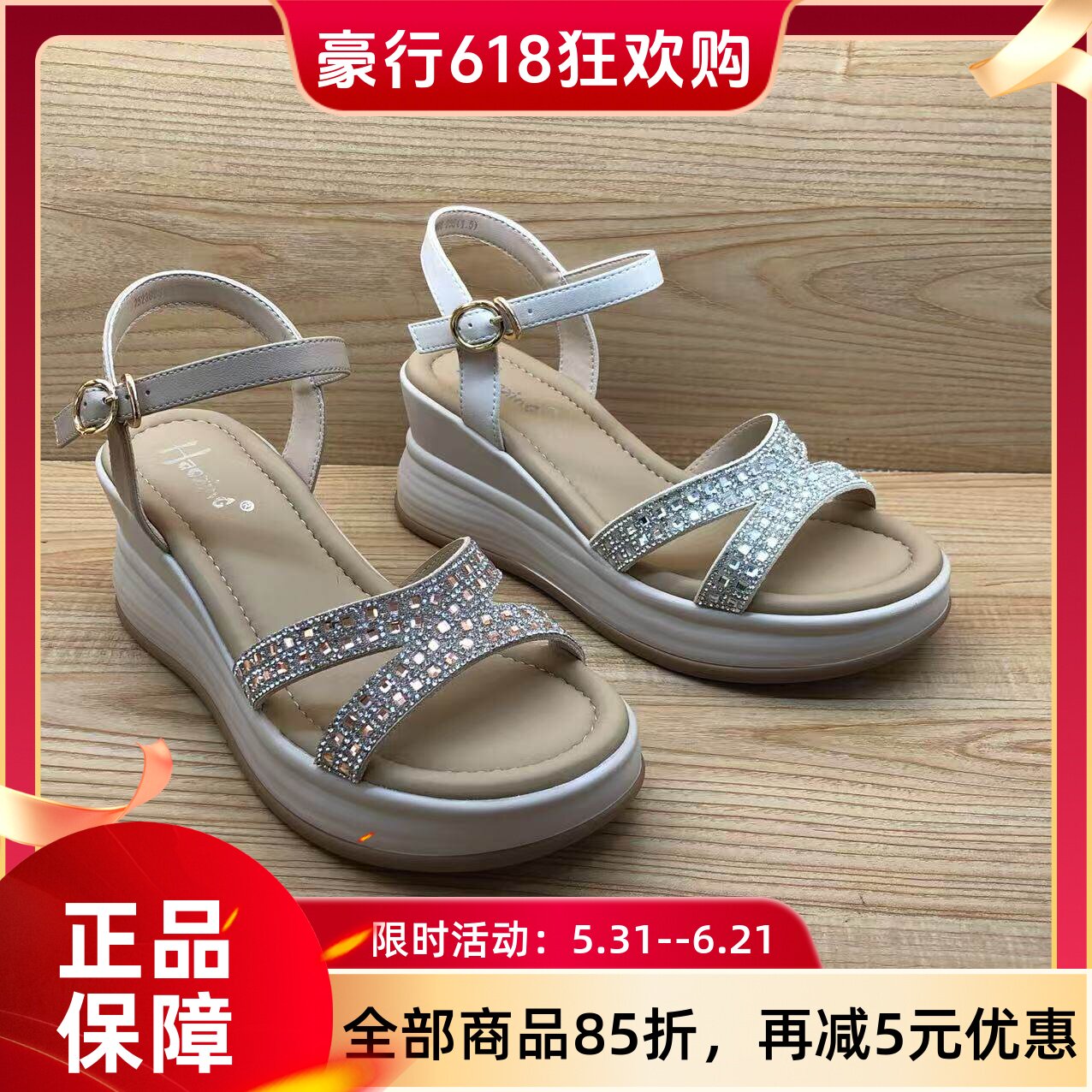 豪行2025年夏季新品时尚韩版休闲通勤厚底女凉鞋25230306专柜正品