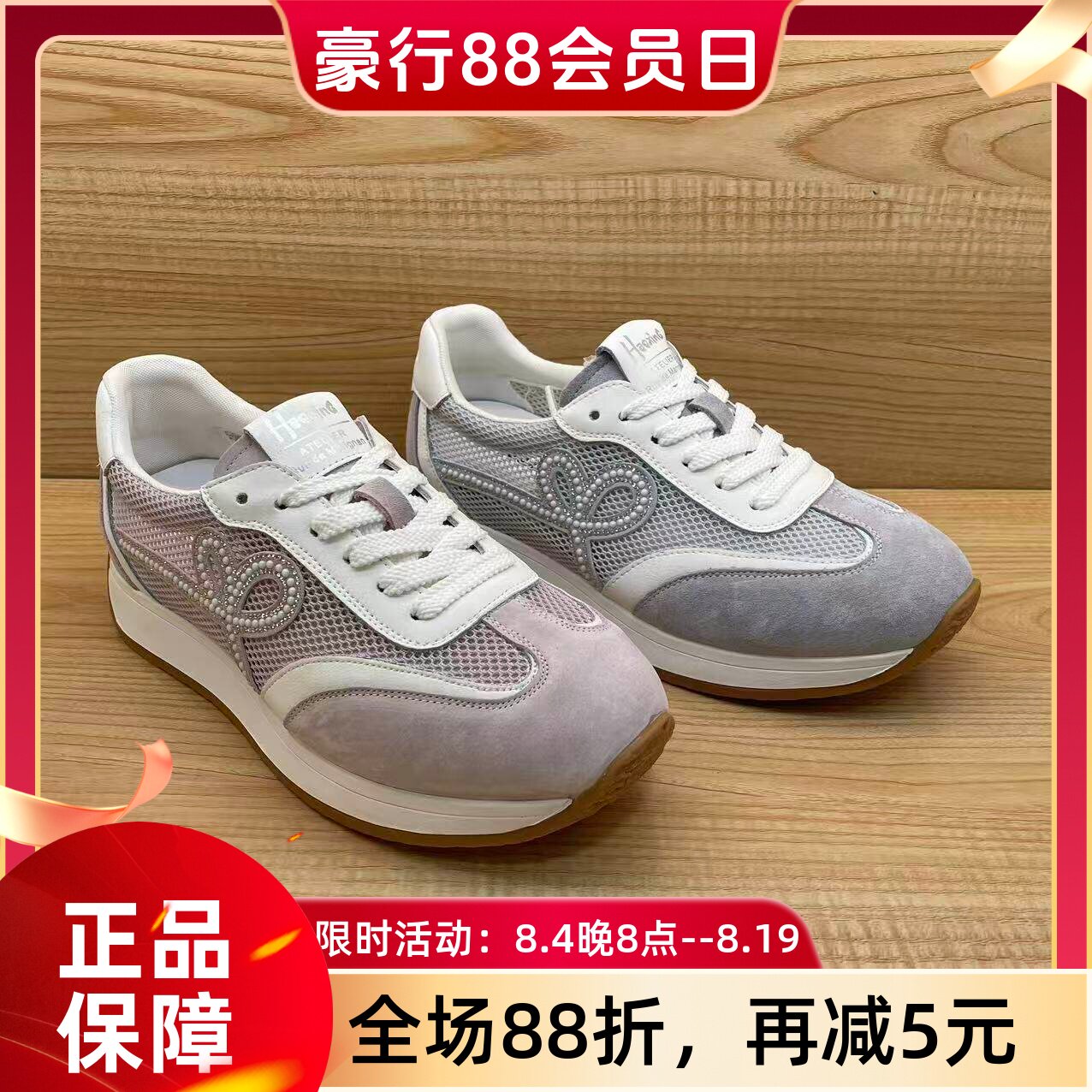 豪行2026年夏季新品时尚休闲运动简约单网女单鞋66271616专柜正品