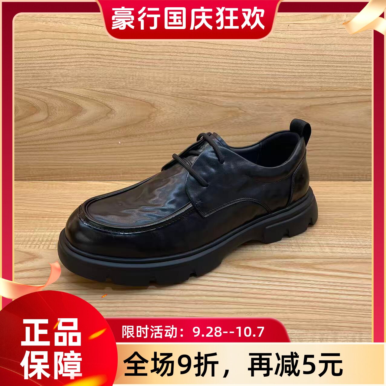高端豪行2026年秋冬新品商务英伦真皮系带男单鞋56359613专柜正品