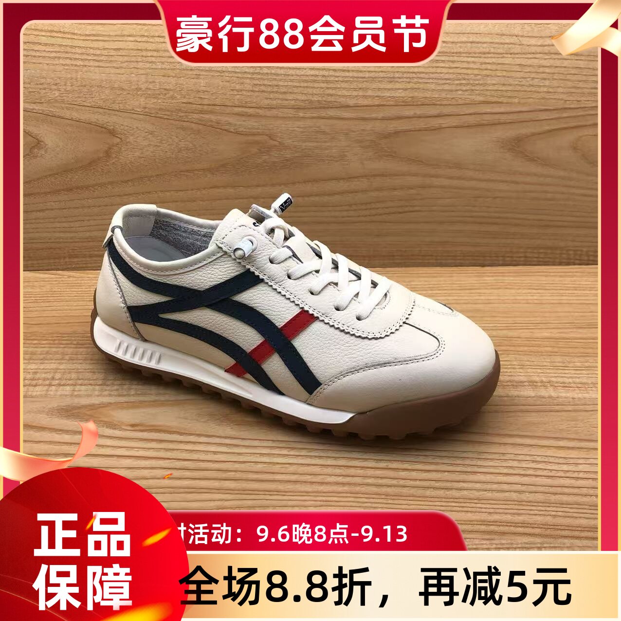 豪行2025年秋季新款时尚休闲舒适软底女单德训鞋25304131专柜正品