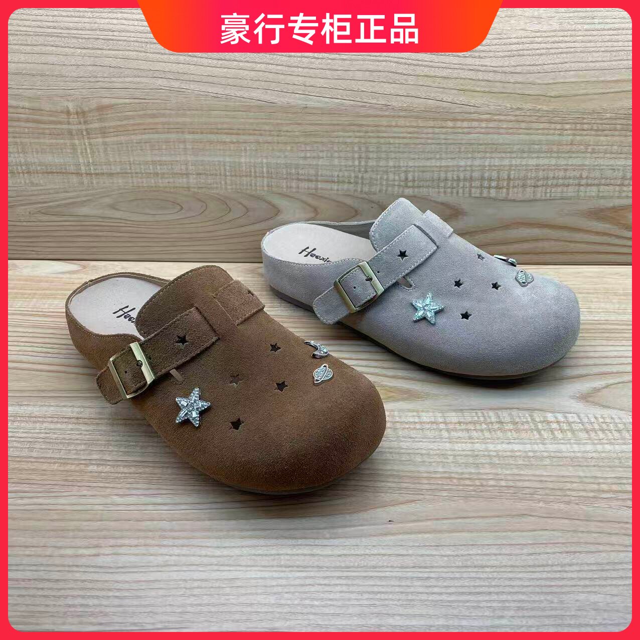 豪行专柜正品2026年夏季新品真皮星星装饰包头勃肯女拖鞋66236193