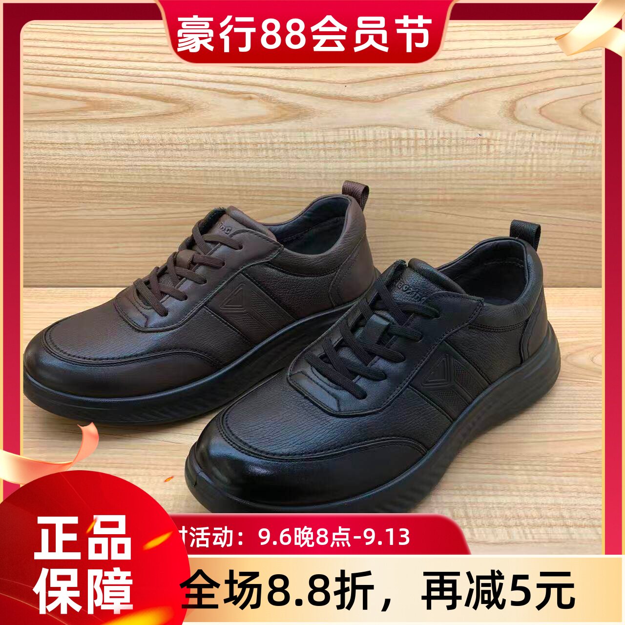 豪行2025年秋季新款休闲舒适软底简约真皮男单鞋15312218专柜正品