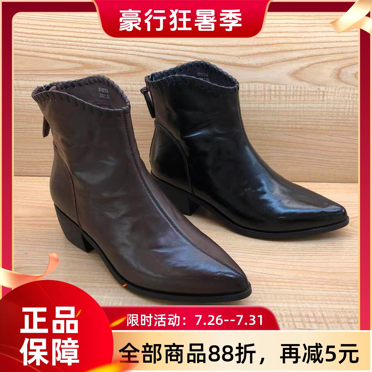 豪行2025年冬季新款欧美时尚舒适真皮女靴短靴25430799专柜正品