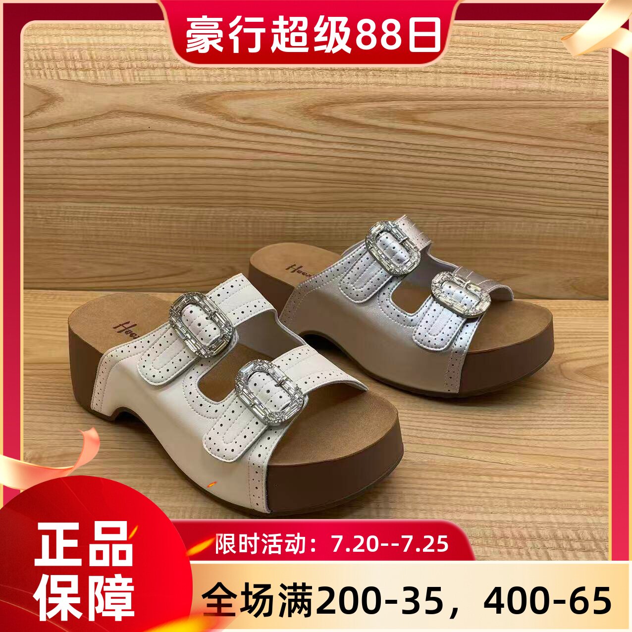 豪行2026年夏季新品时尚休闲简约百搭厚底女凉拖66236079专柜正品