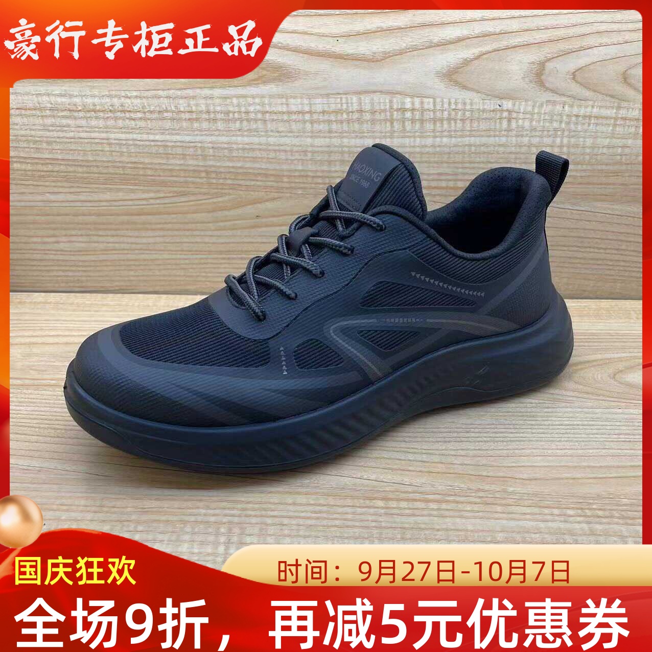 时尚休闲专柜正品男单鞋豪行潮流