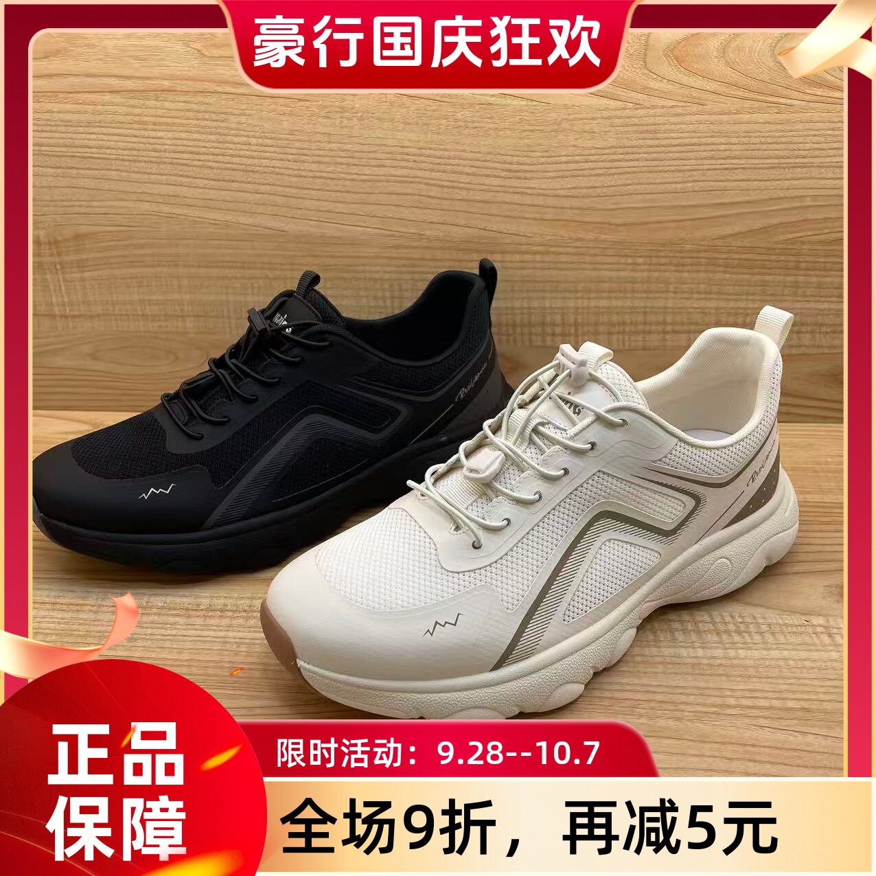 豪行2026夏季新品时尚休闲运动轻便简约男单网鞋56218681专柜正品