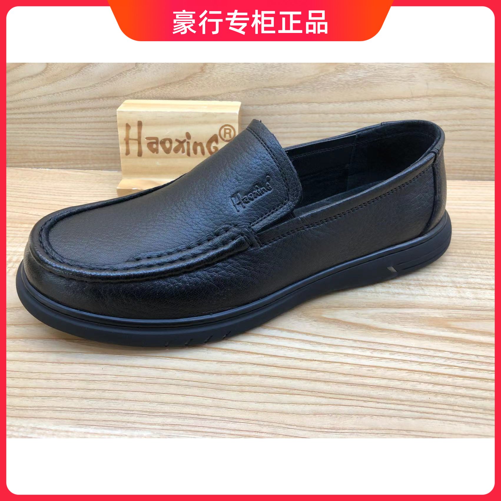 豪行2023年春季新品商务休闲高端鹿皮软底男单鞋13168503专柜正品