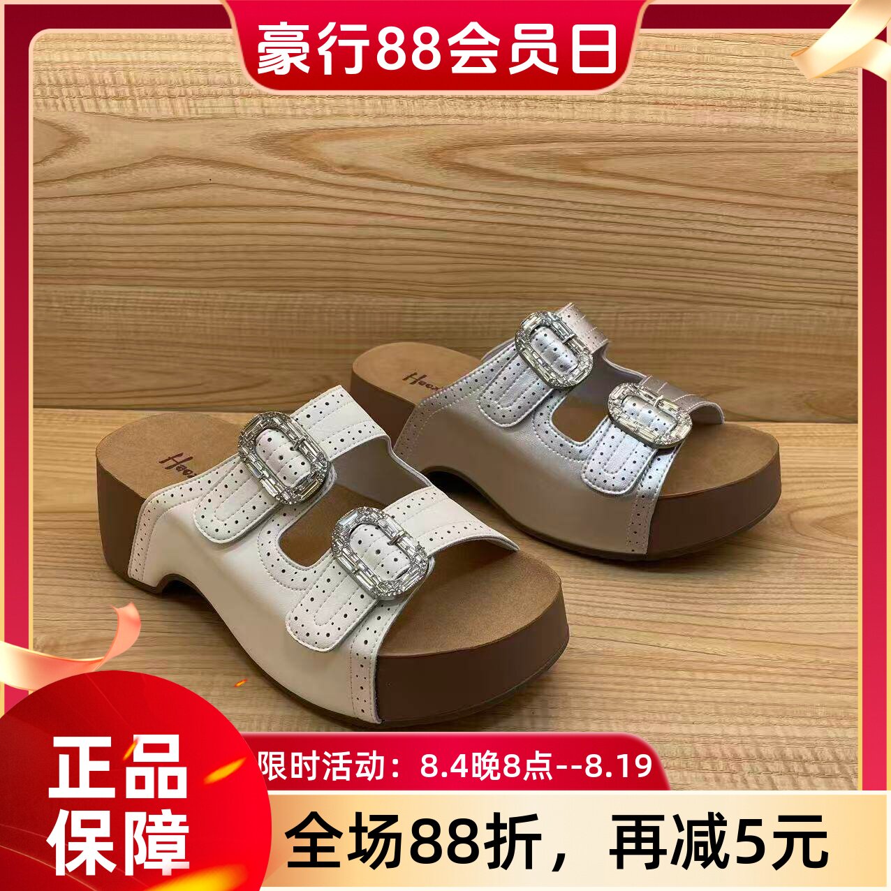 豪行2026年夏季新品时尚休闲简约百搭厚底女凉拖66236079专柜正品