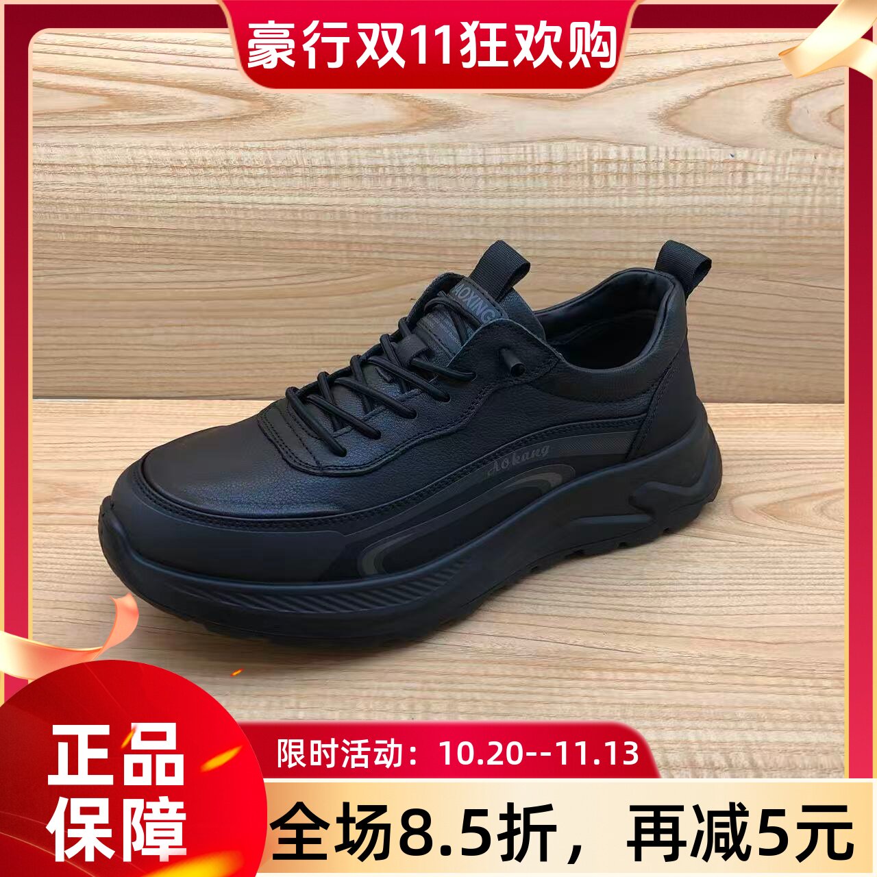 豪行2025年秋季新款时尚休闲舒适软底真皮男单鞋15301507专柜正品