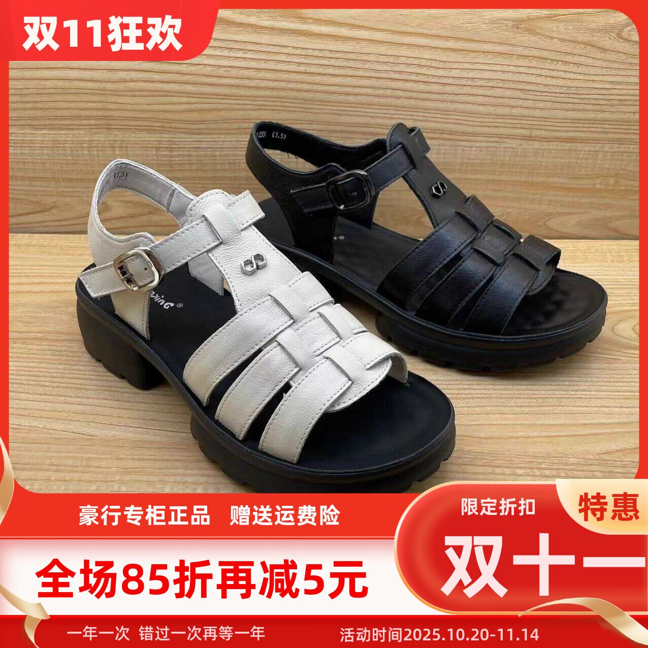 豪行2024年夏季新品时尚休闲低跟简约百搭女凉鞋24203502专柜正品