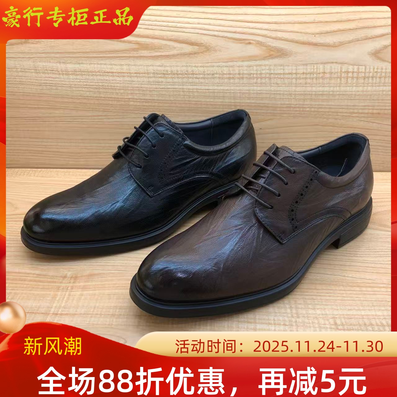豪行2025年秋季新款商务休闲舒适软底真皮男单鞋15307852专柜正品