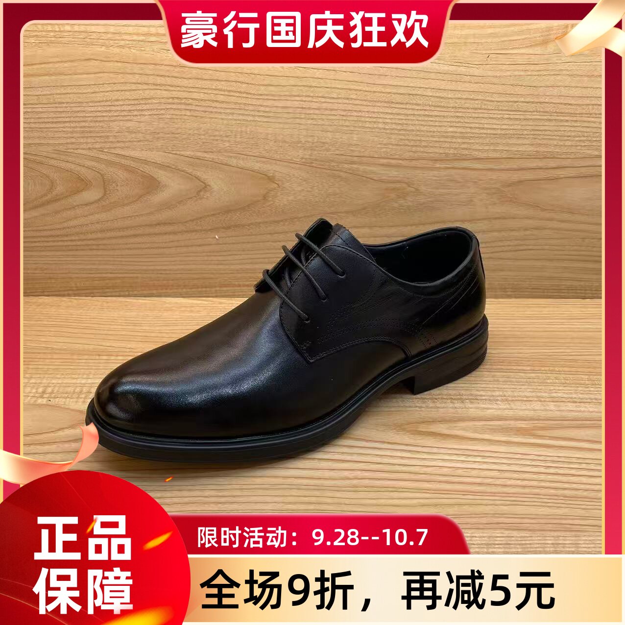 豪行2026年秋冬新品商务正装真皮系带软底男单鞋56311701专柜正品