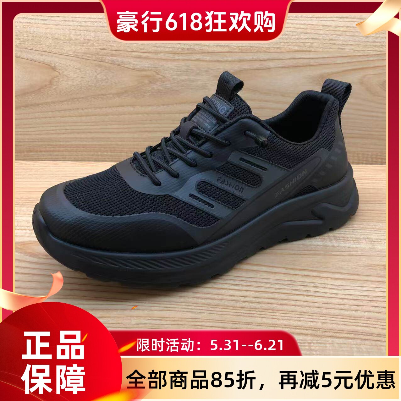 豪行2025年夏季新品时尚休闲运动软底单网男鞋15201505专柜正品
