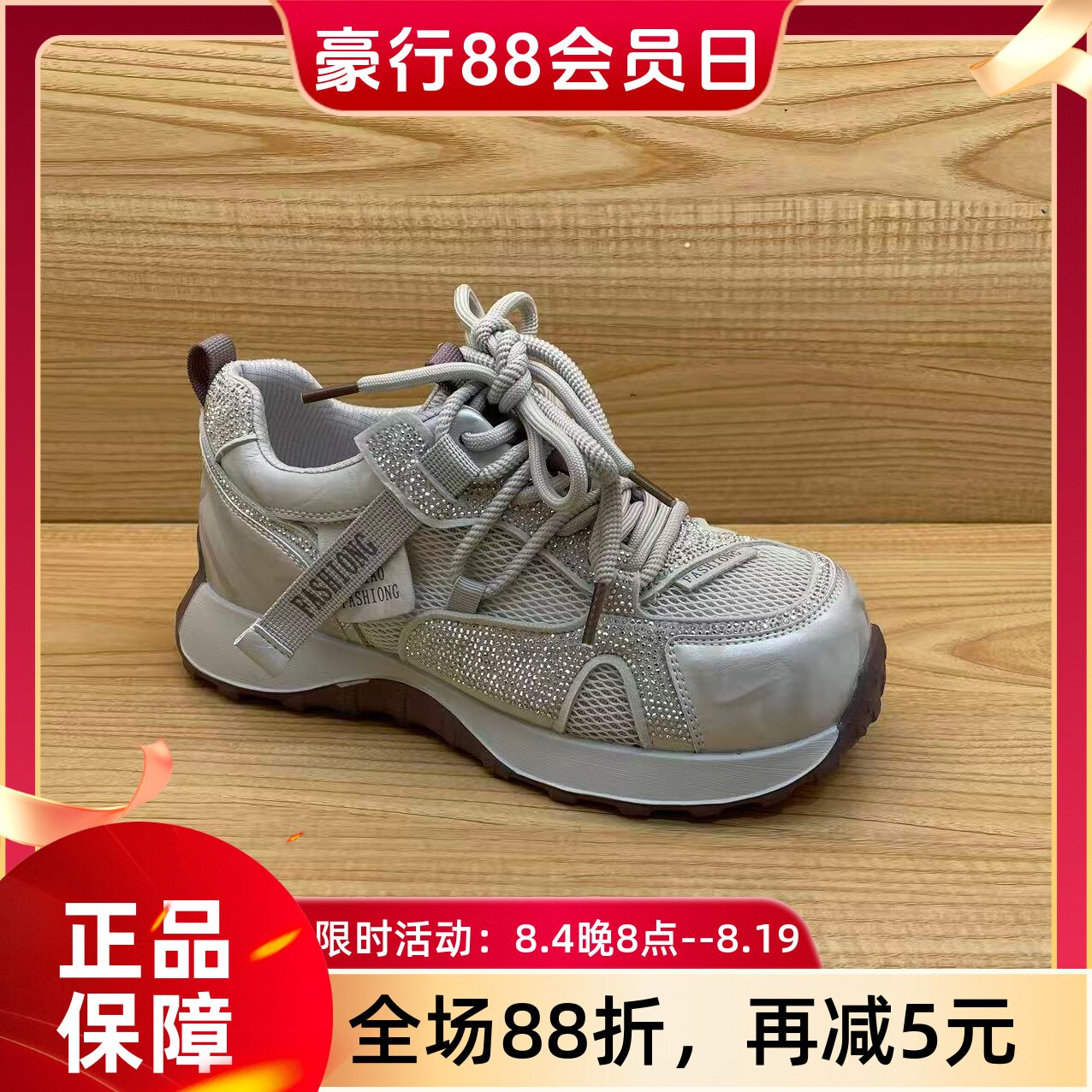 豪行2026年夏季新品时尚休闲运动百搭单网女单鞋56253933专柜正品