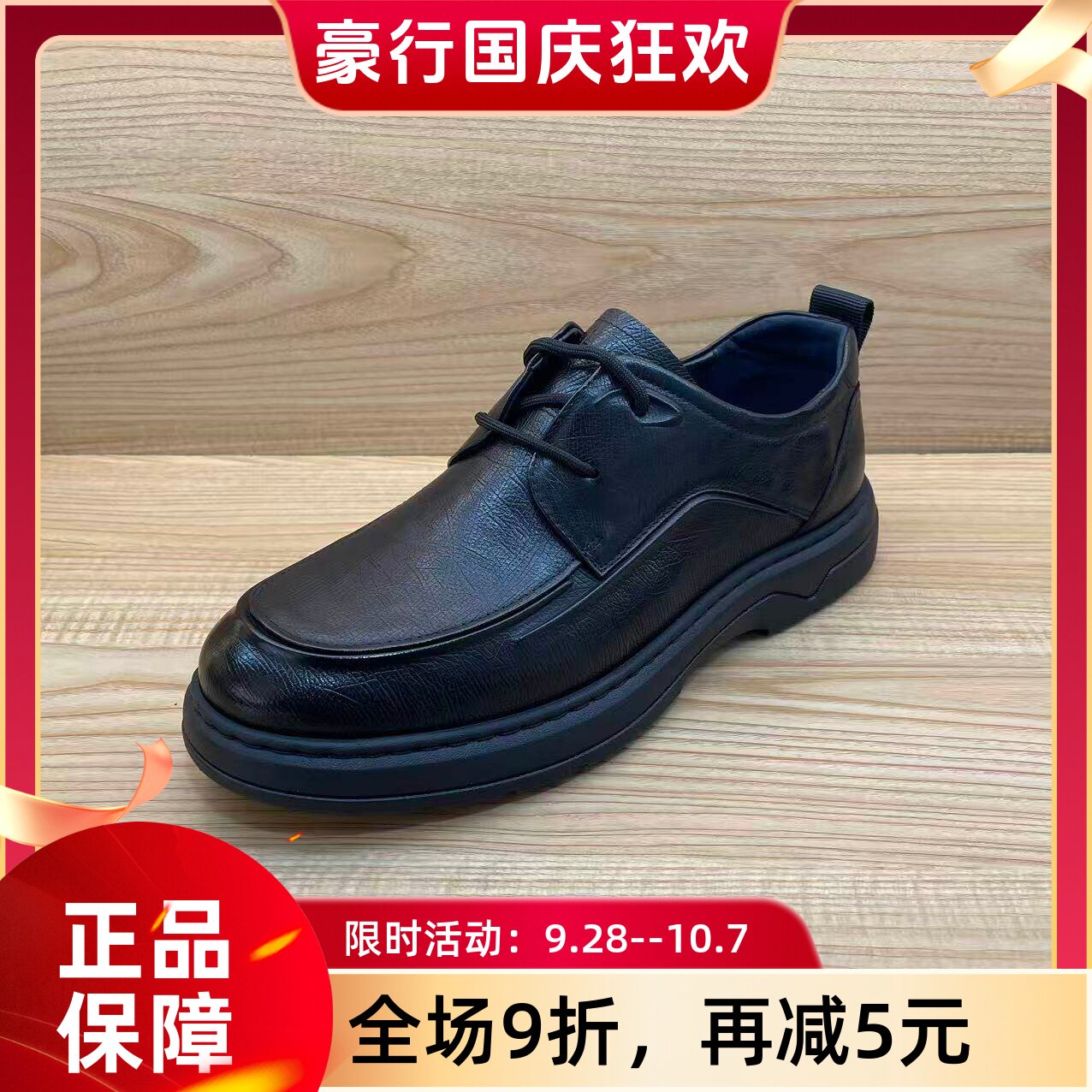 豪行2026年秋冬新品商务正装真皮系带软底男单鞋56346997专柜正品