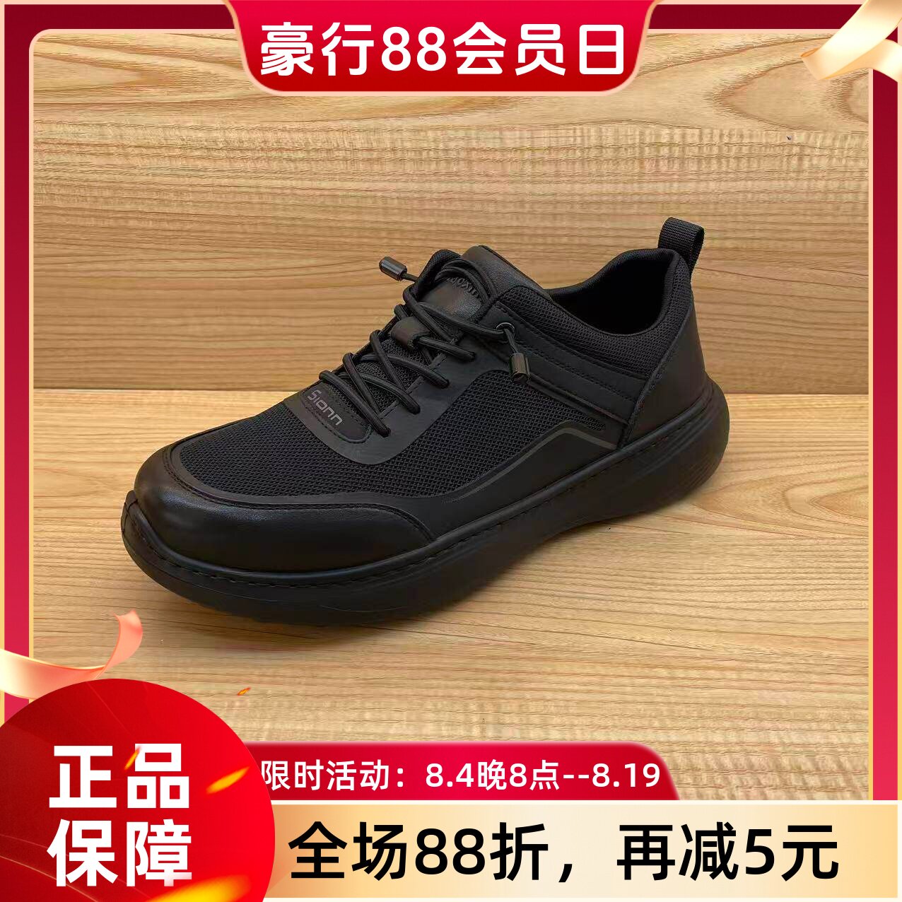 豪行2026年夏季新品时尚休闲运动软底单网男单鞋56201868专柜正品
