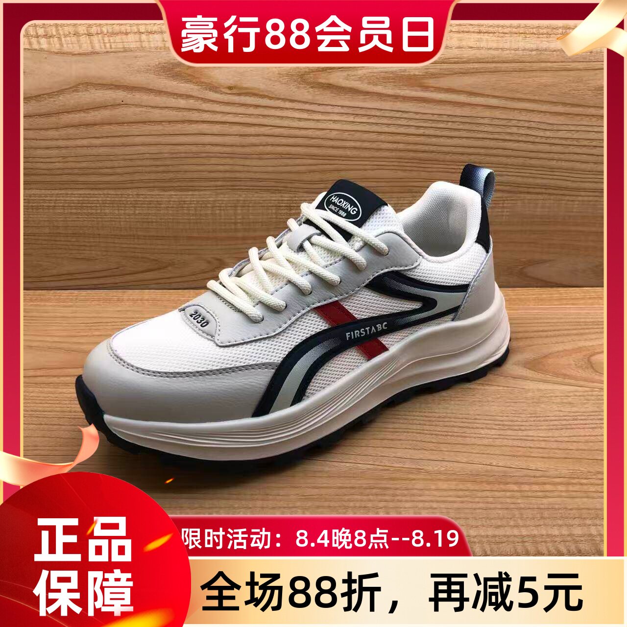 豪行2026年春季新品时尚休闲运动舒适单网男单鞋56119212专柜正品