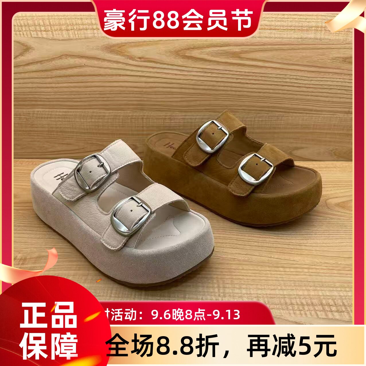 豪行2026年夏季新品时尚休闲简约百搭厚底女凉拖66221818专柜正品