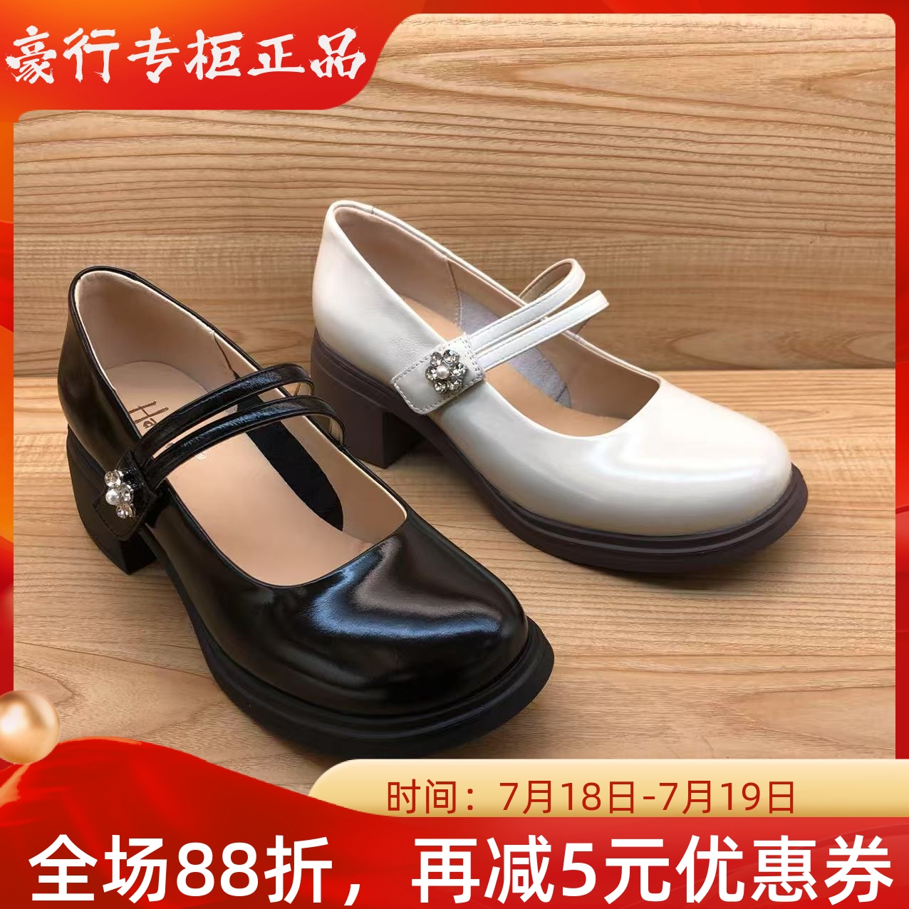 豪行2025年春季新品时尚休闲真皮玛丽珍女单鞋25130125专柜正品