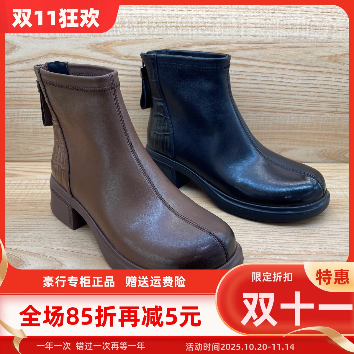 豪行2024年秋季新品时尚英伦舒适真皮女单靴短靴24412062专柜正品