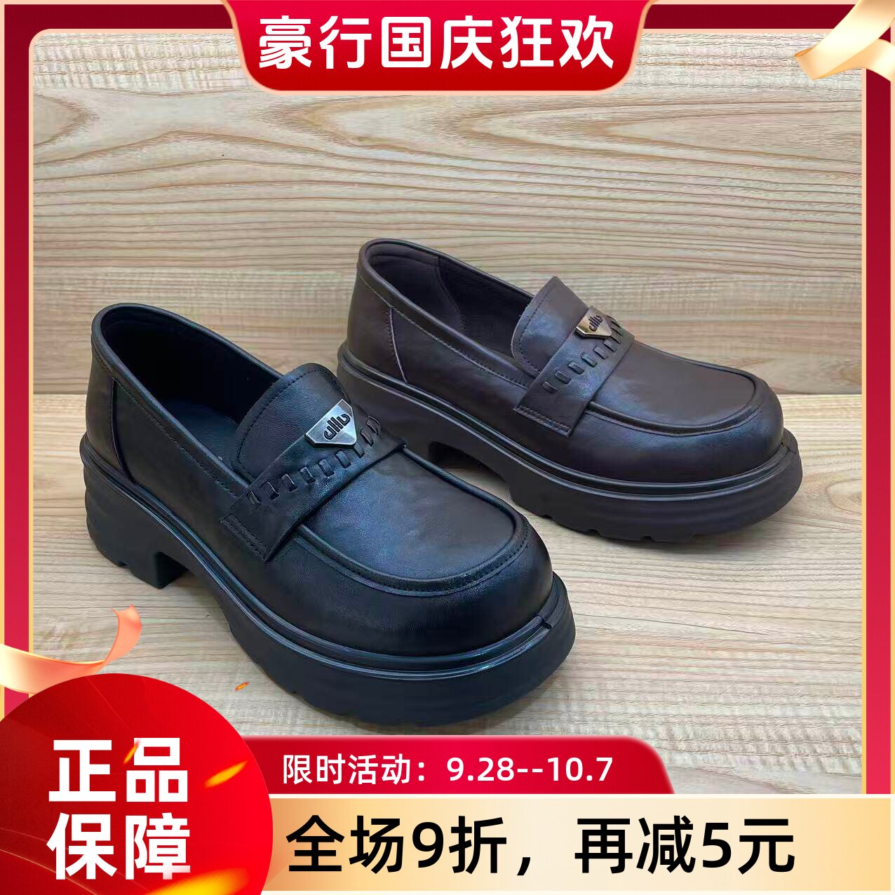 豪行2026年秋季新品时尚休闲真皮英伦乐福女单鞋66303803专柜正品