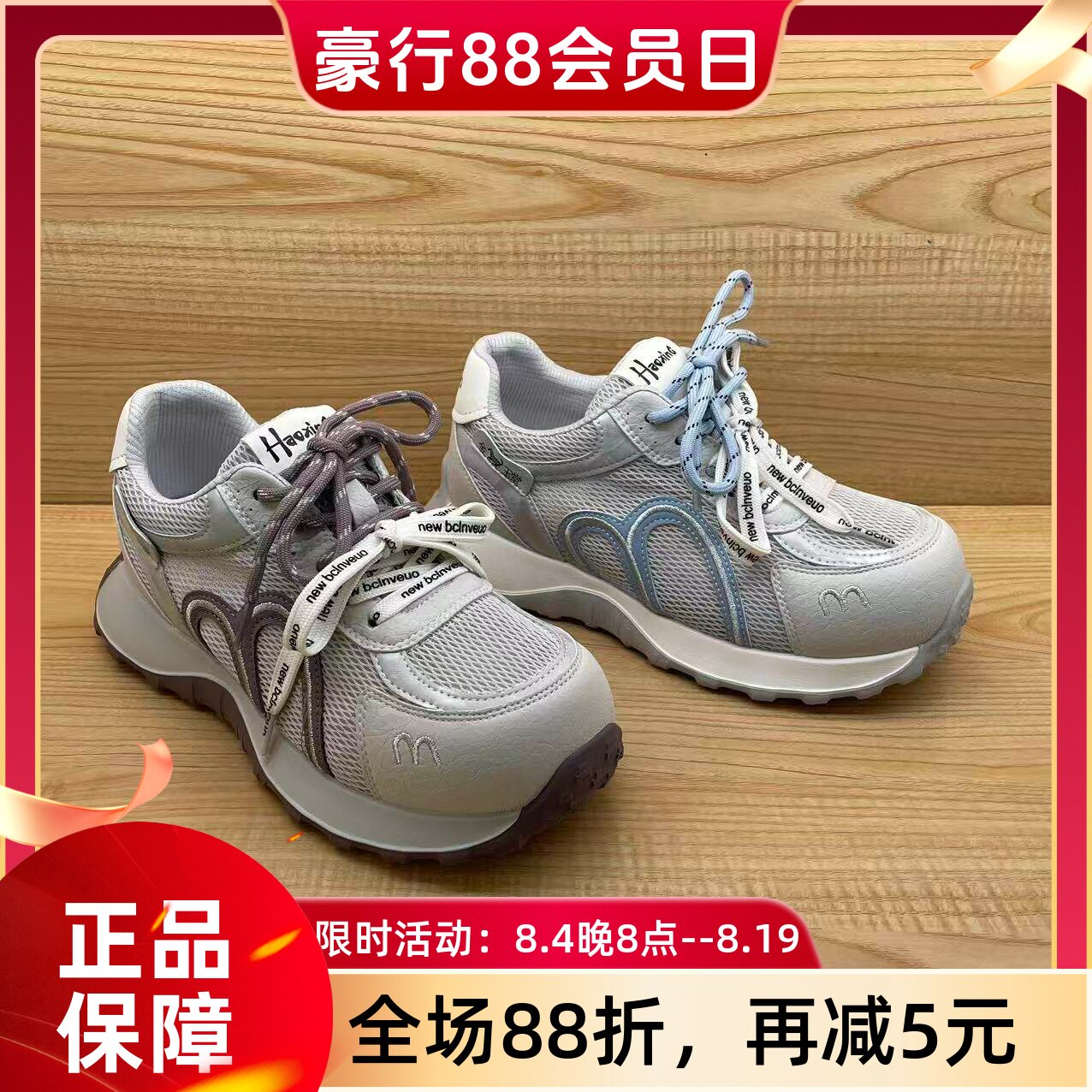 豪行2026年夏季新品时尚休闲运动舒适单网女单鞋66286931专柜正品