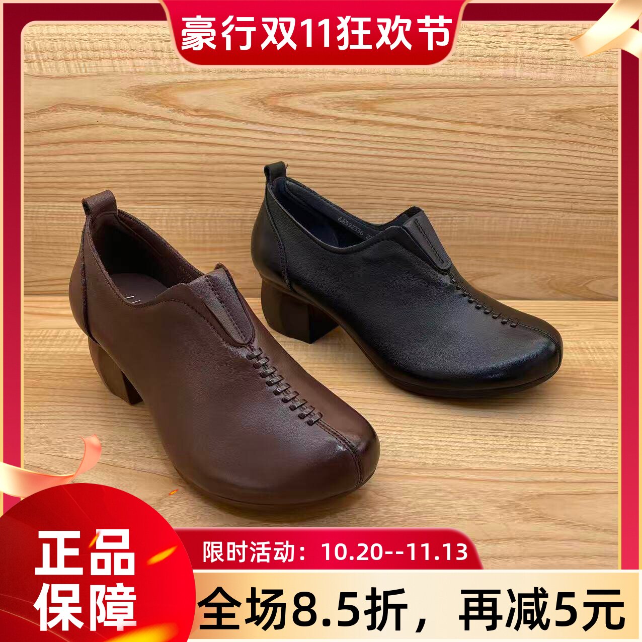 豪行2026年秋季新品时尚复古休闲真皮女单妈妈鞋66392336专柜正品