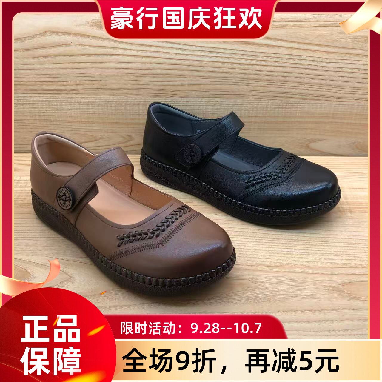 豪行2026年春季新品时尚休闲浅口真皮女鞋妈妈鞋66143021专柜正品