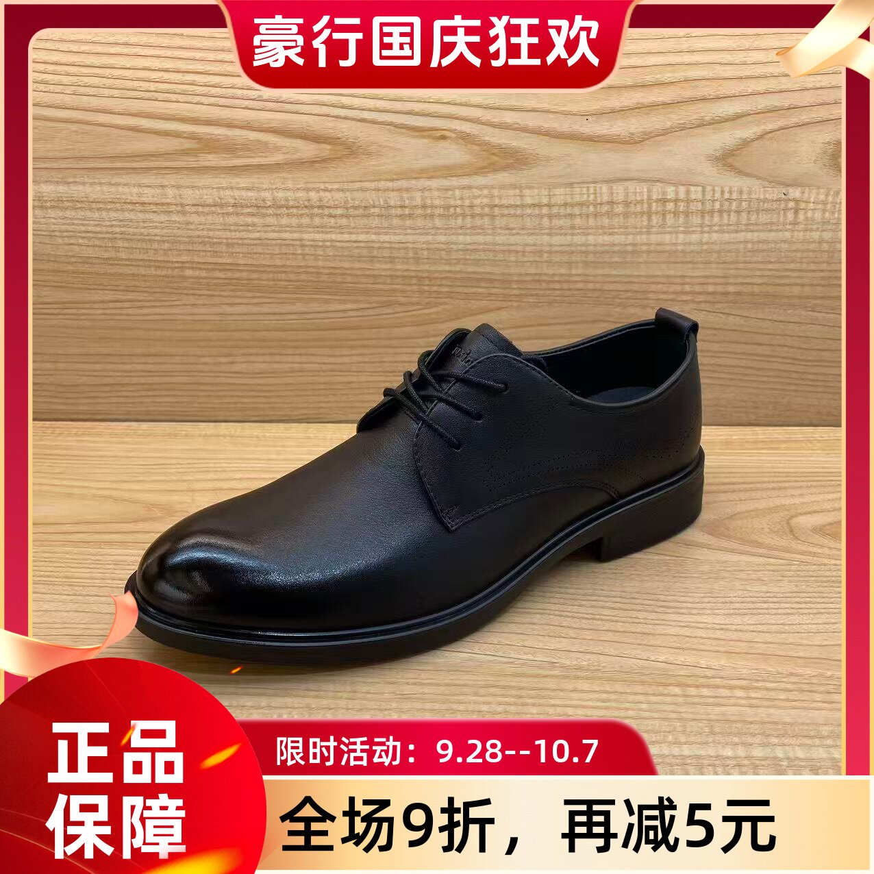 豪行2026年秋冬新品商务正装真皮系带通勤男单鞋56312726专柜正品