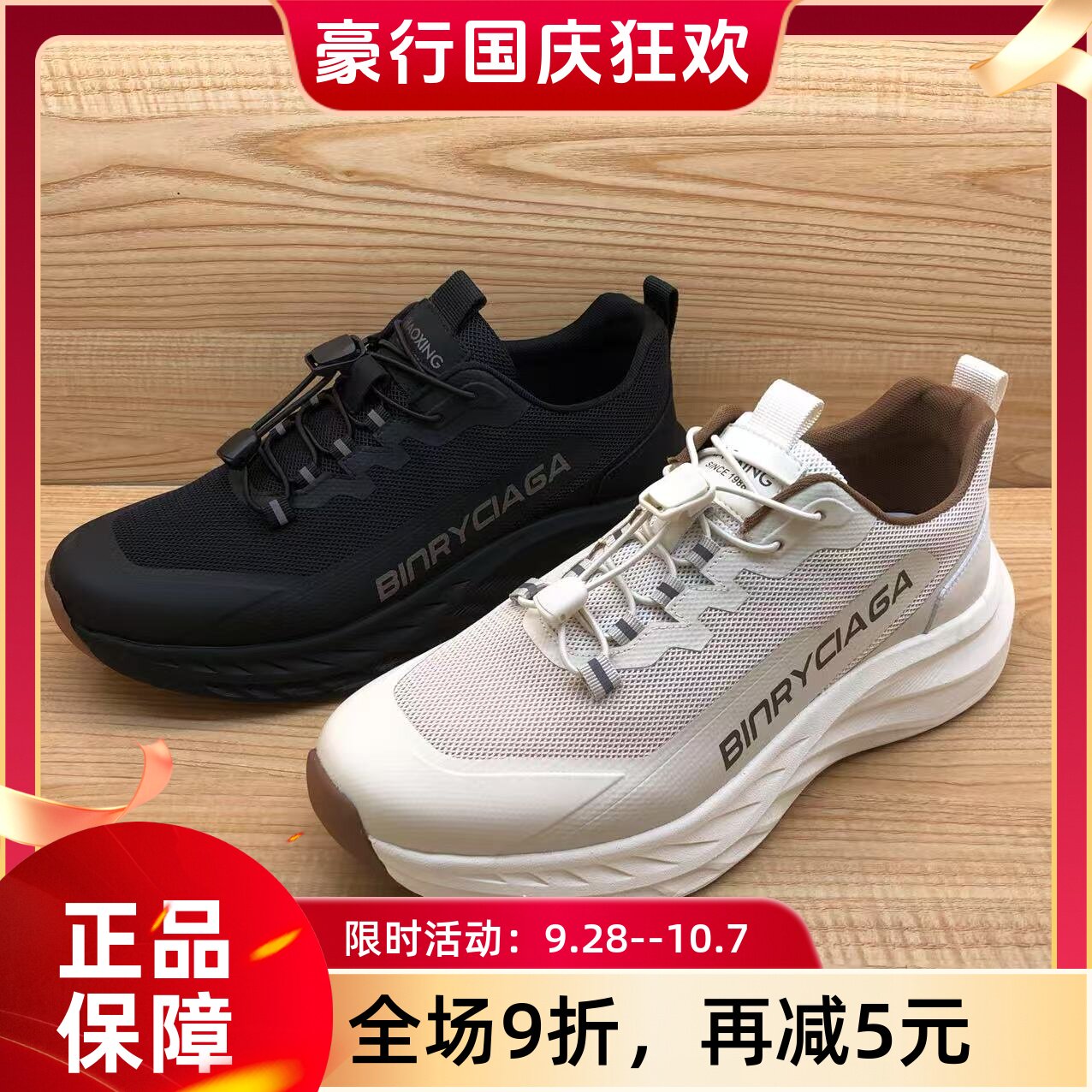 豪行2025年夏季新品时尚休闲运动网面轻便男网鞋15203201专柜正品