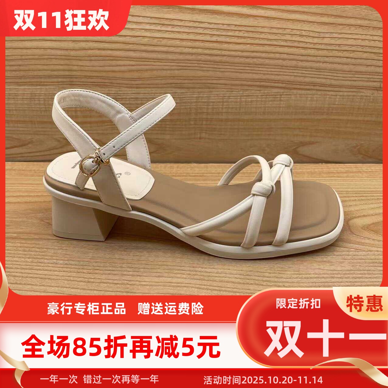 方跟专柜正品女凉鞋豪行简约