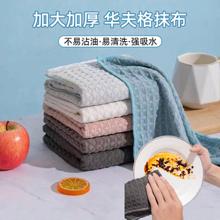 华夫格抹布家用洗碗擦碗擦桌的吸水家务清洁布厨房保洁抹枱布