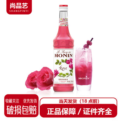 MONIN莫林玫瑰风味糖浆