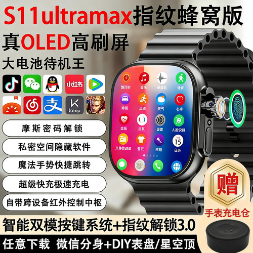 新款华强北s11顶配版ultra可插卡watch蜂窝智能电话手表成人学生