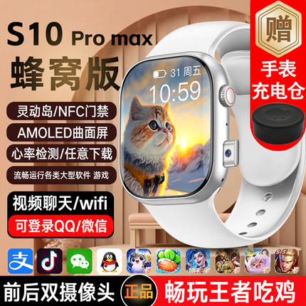 2025新款华强北s10promax智能电话手表插卡watch顶配蜂窝版青少年
