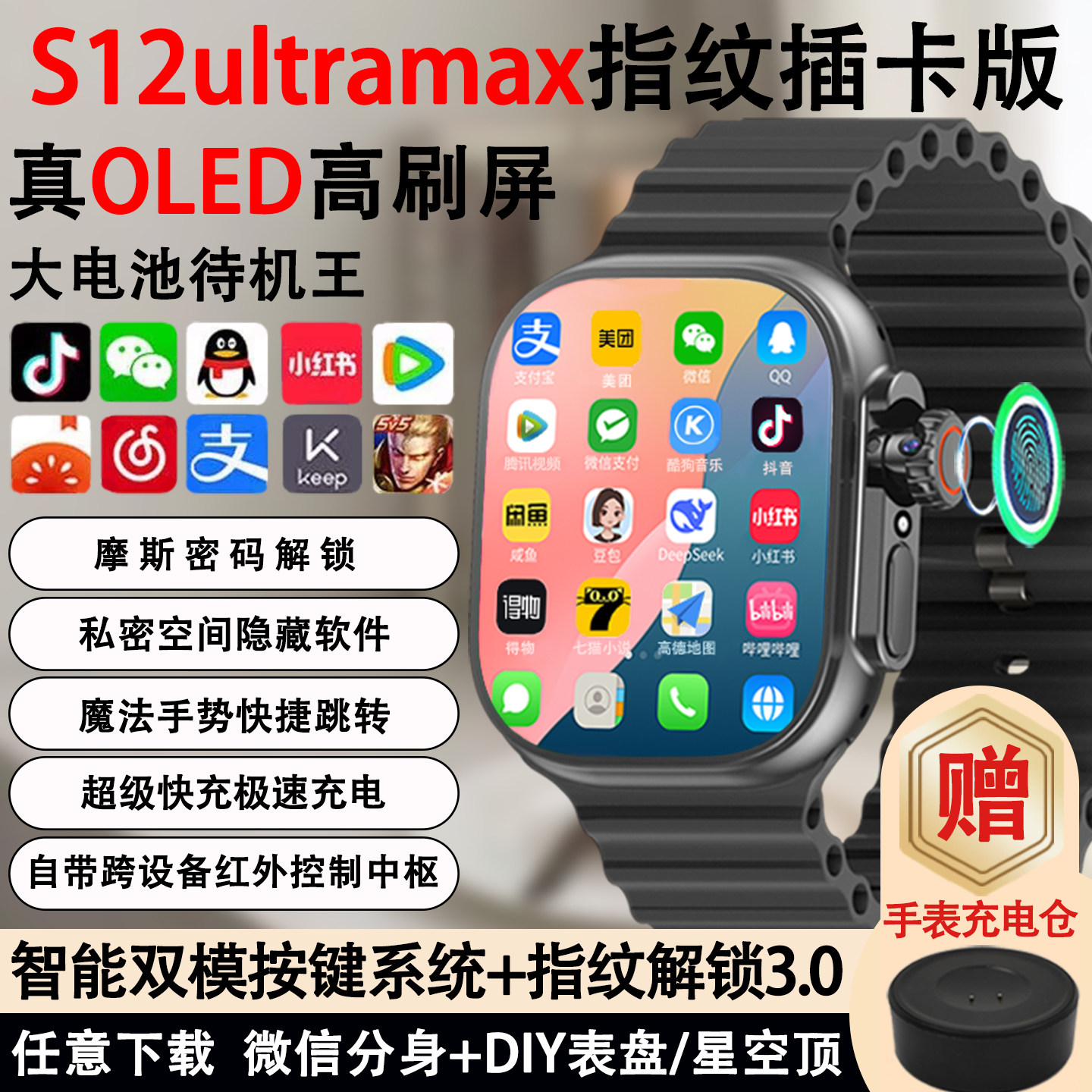 新款华强北s11顶配版ultra可插卡watch蜂窝智能电话手表s12promax