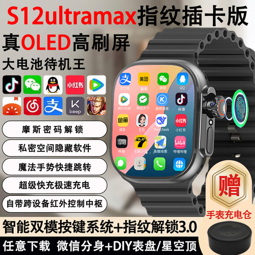 新款华强北s11顶配版ultra可插卡watch蜂窝智能电话手表s12promax