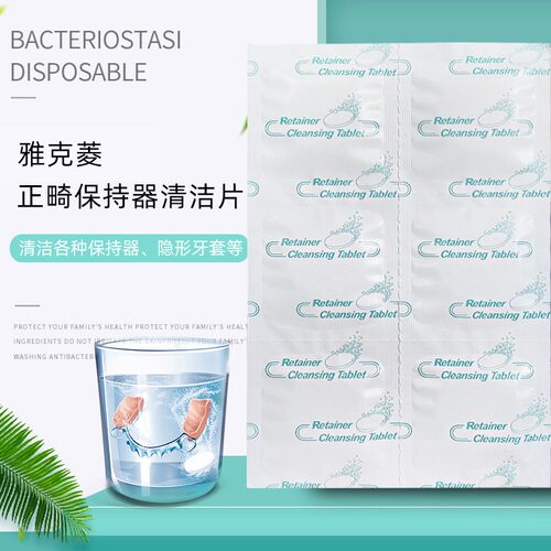 雅克菱正畸清洁片清洁片6片旅行