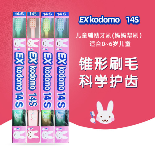 雅克菱小头软毛狮王儿童牙刷