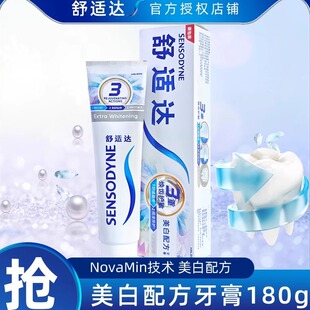 舒适达美白配方牙膏牙齿亮白牙冷热酸甜清新口气牙周护理护敏健龈