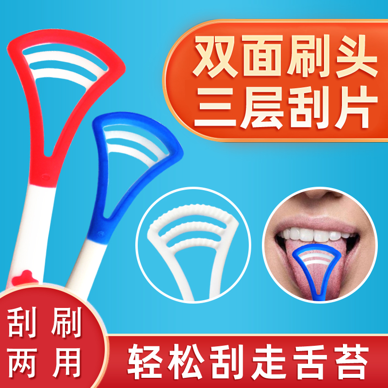 舌苔清洗器刮舌器雅克菱贝锐齿