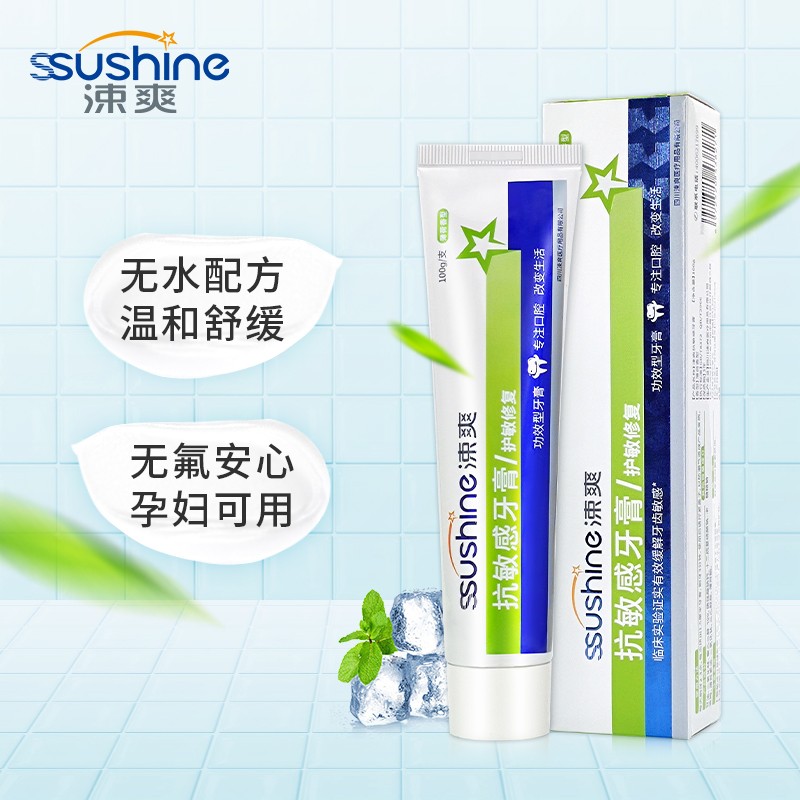 拍2送1涑爽牙膏100g护无氟护齿薄荷清新口气清洁口腔