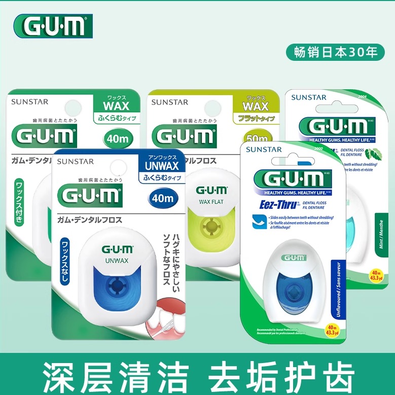日本GUM膨胀牙线50m蜡尼龙海绵