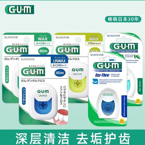 日本GUM膨胀牙线50m蜡尼龙海绵