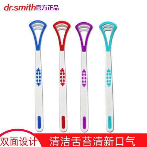 舌苔清洁舌刷刮舌器Dr.Smith清新
