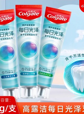 高露洁益生元专业修护牙膏160g每日光泽含氟活性保护牙釉质受损面