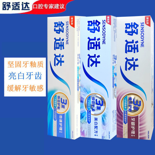舒适达抗击牙齿酸痛敏感含氟牙膏