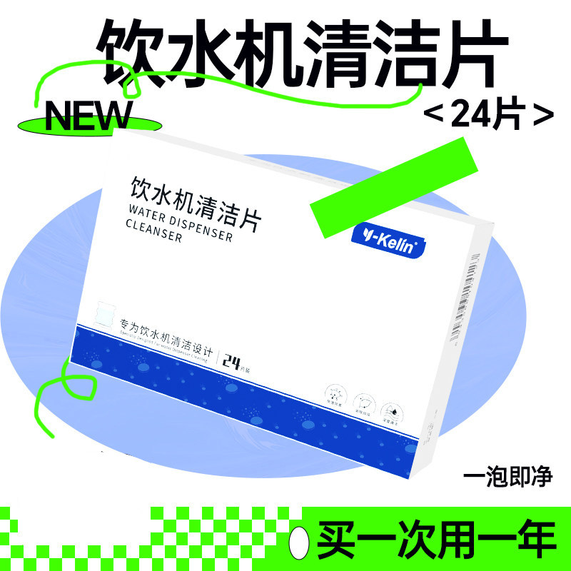 雅克菱茶垢饮水机清洁片泡腾片洗茶渍茶杯茶具清洗剂水垢杯子减垢